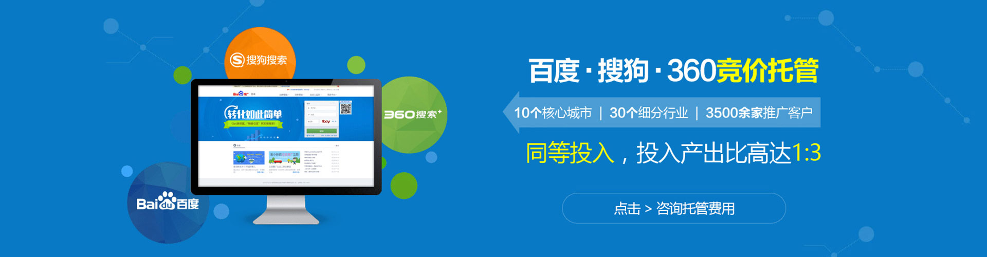 衡阳百度竞价开户